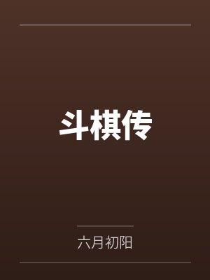 刘鹰大地飞鹰封面