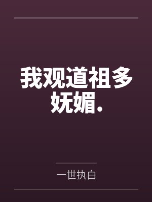 孔鸿俊图片封面
