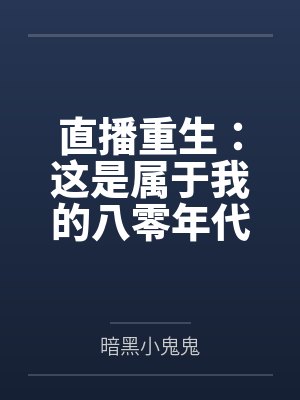 姜初阳马铁封面