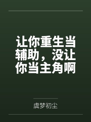 张逸仙百里水瑶封面